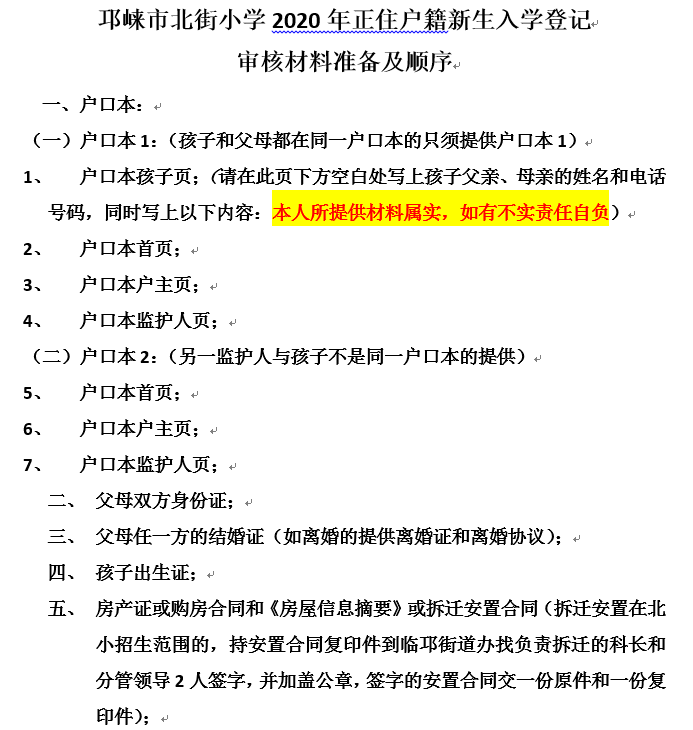 审核材料准备1.png