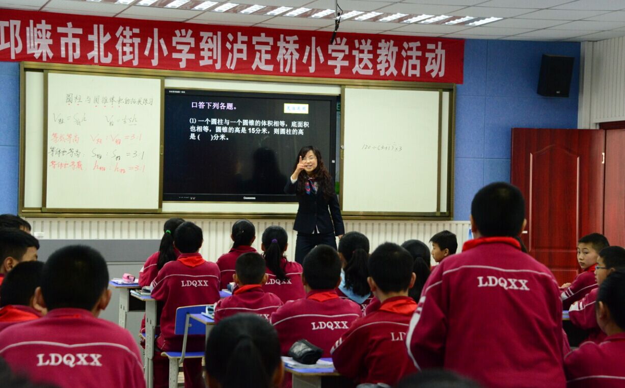 送课交流 情系泸小—北街小学送教泸定桥小学活动