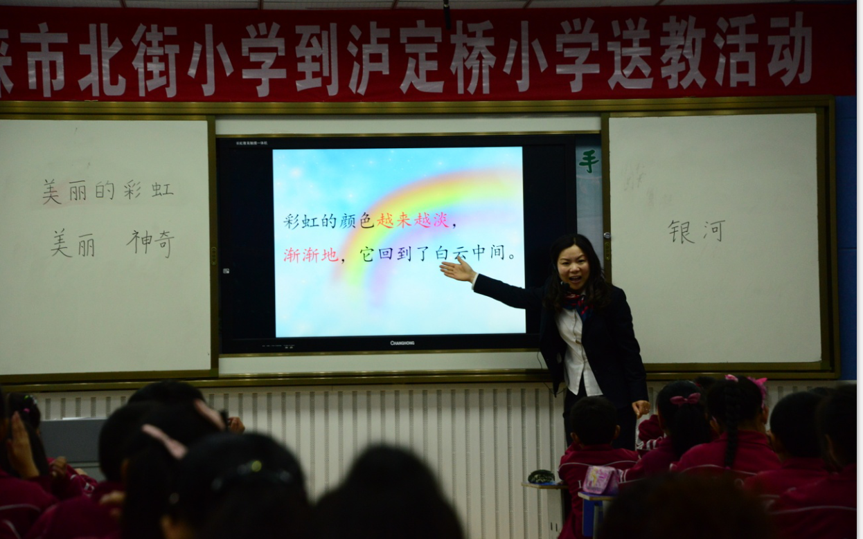 送课交流 情系泸小—北街小学送教泸定桥小学活动